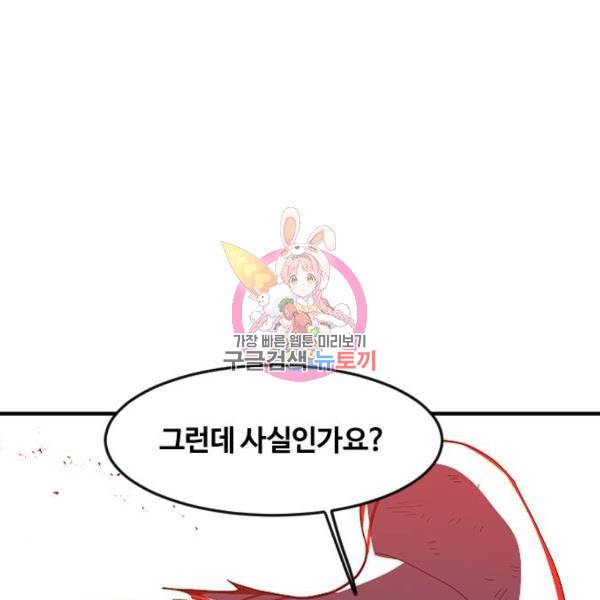 최후의 금빛아이 18화 1