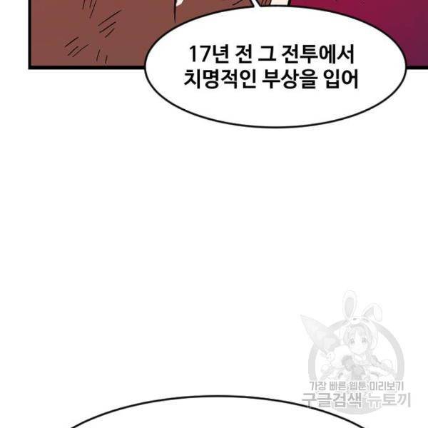 최후의 금빛아이 18화 5