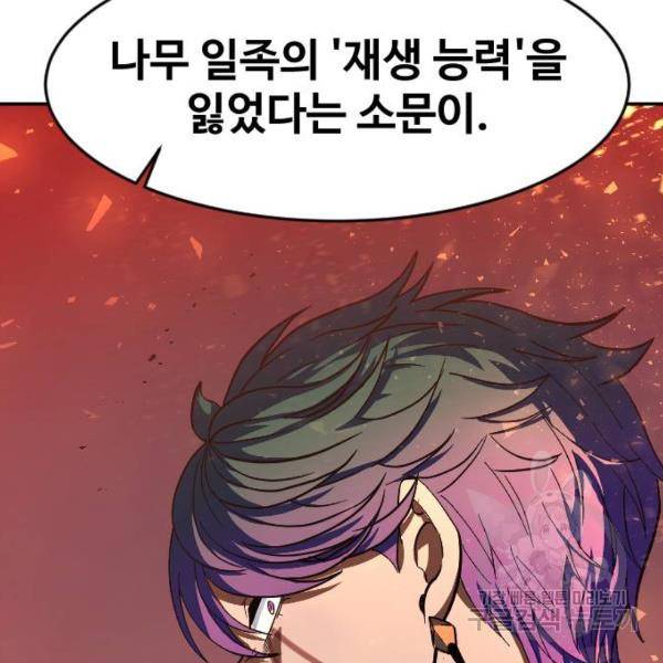 최후의 금빛아이 18화 6