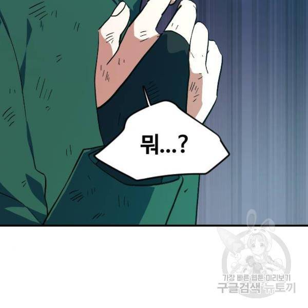 최후의 금빛아이 18화 10