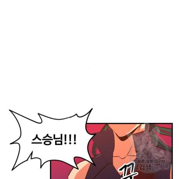 최후의 금빛아이 18화 11