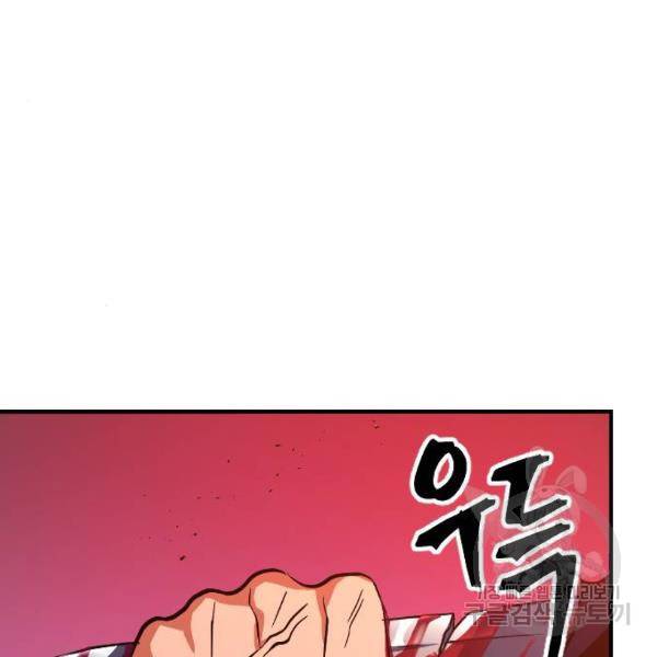 최후의 금빛아이 18화 13