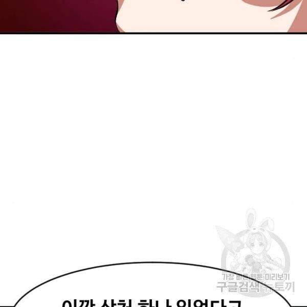 최후의 금빛아이 18화 20