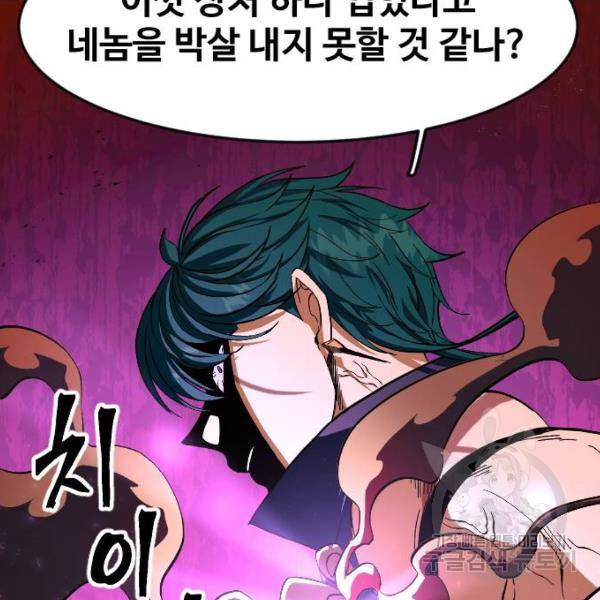 최후의 금빛아이 18화 21