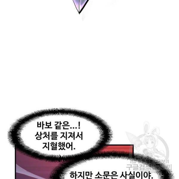 최후의 금빛아이 18화 23