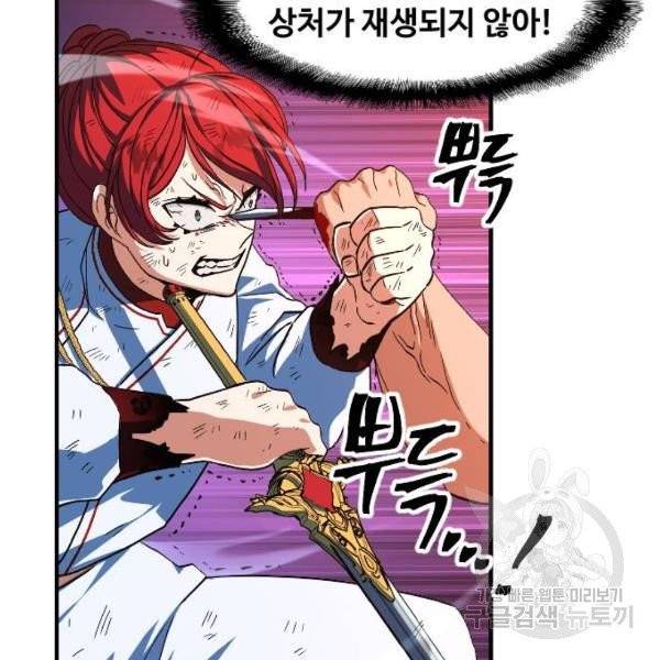 최후의 금빛아이 18화 24