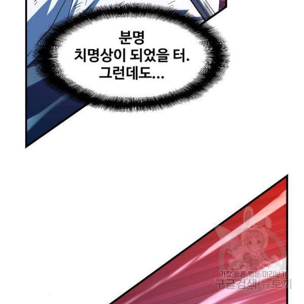 최후의 금빛아이 18화 25