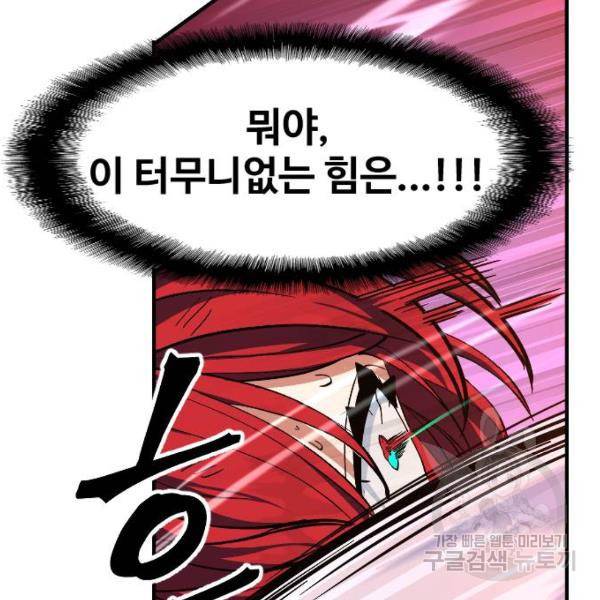 최후의 금빛아이 18화 26