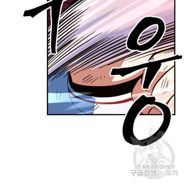 최후의 금빛아이 18화 27