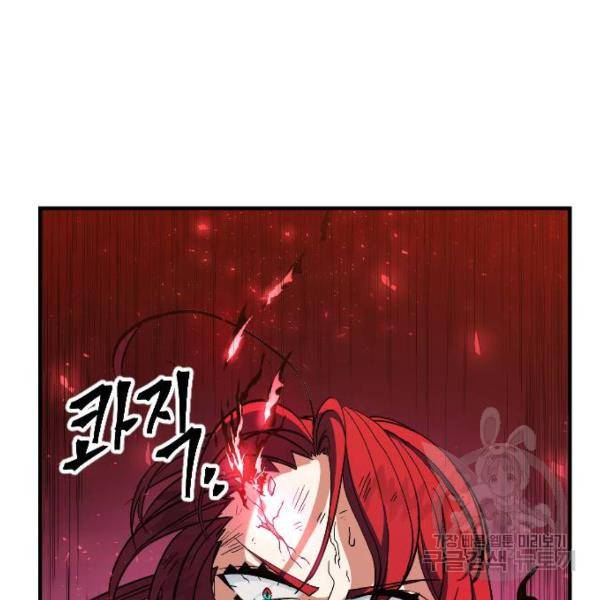 최후의 금빛아이 18화 31