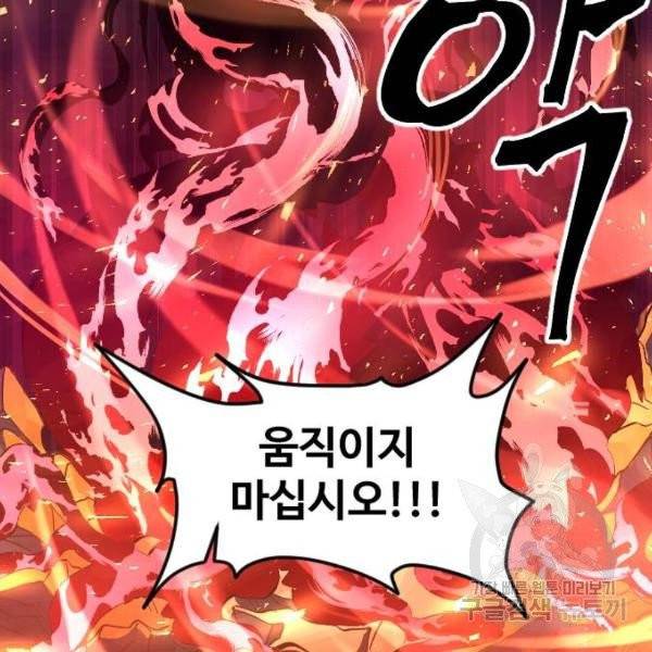 최후의 금빛아이 18화 36