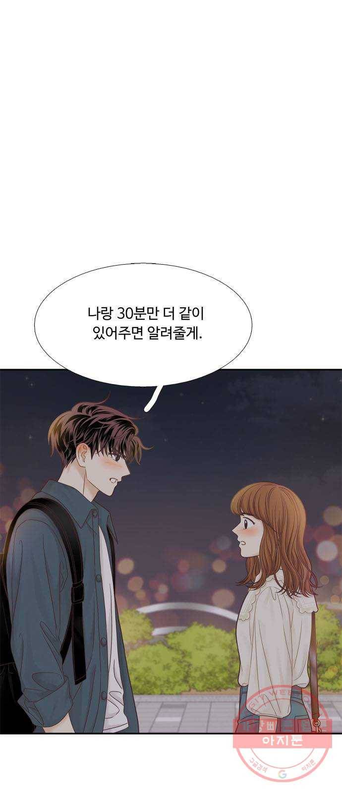 소녀의 세계 2부 67화 1