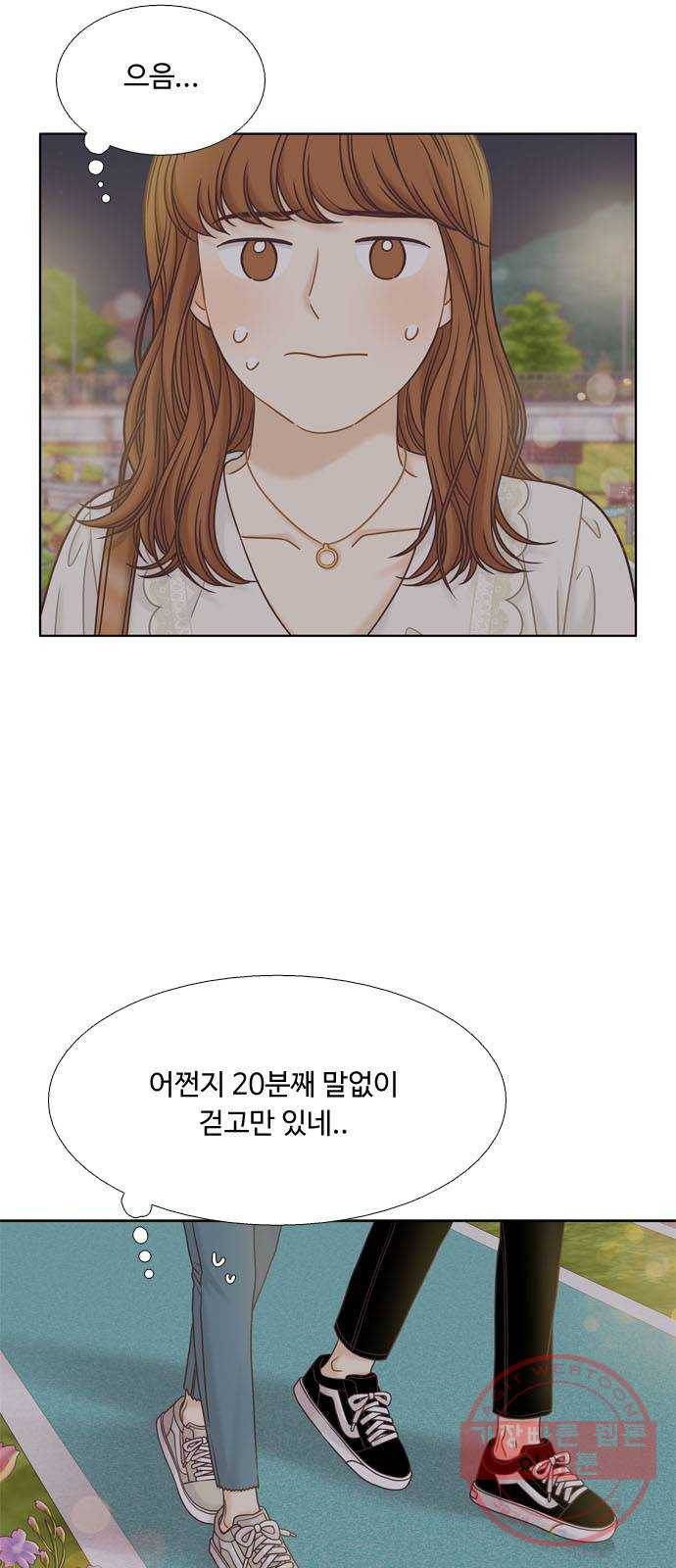 소녀의 세계 2부 67화 5