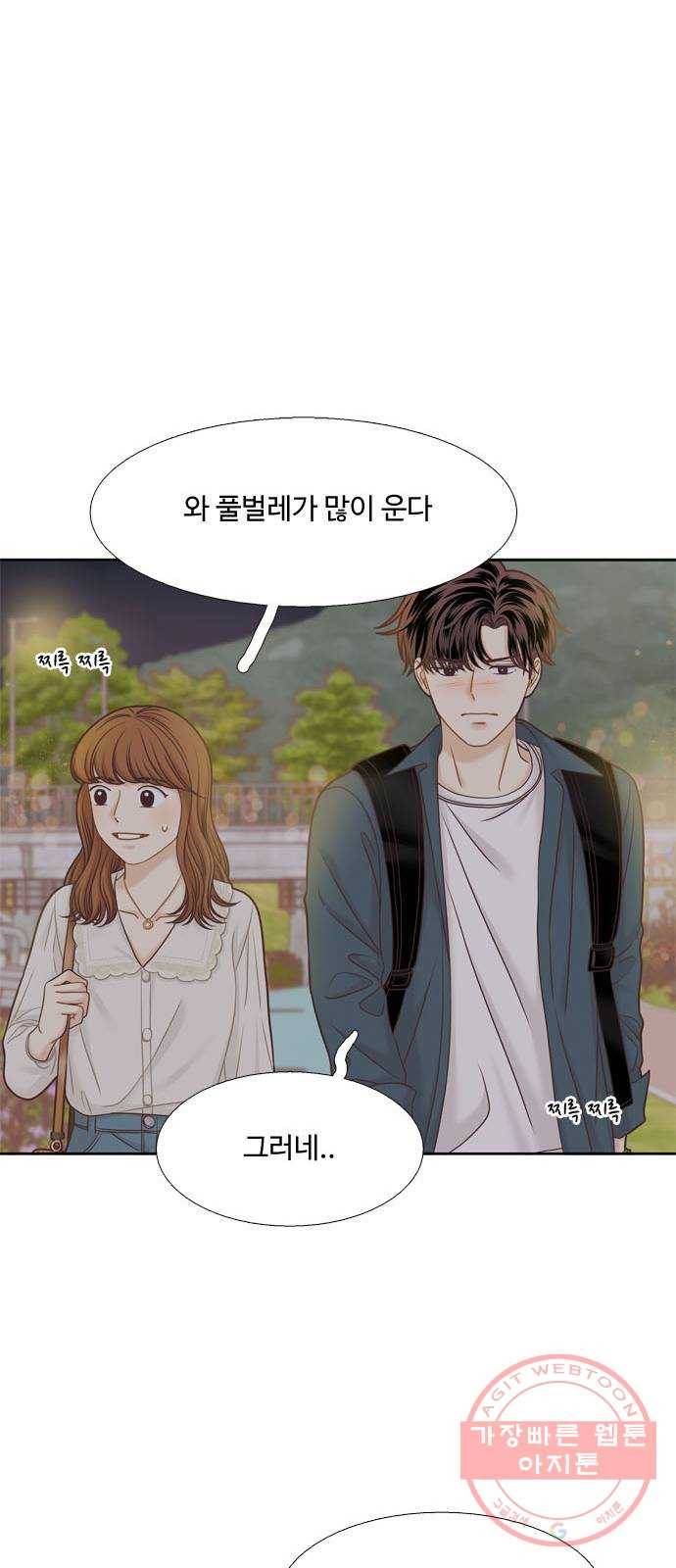 소녀의 세계 2부 67화 7
