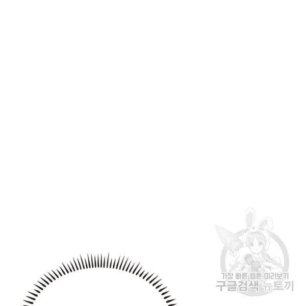 링 오브 가디언 68화 3