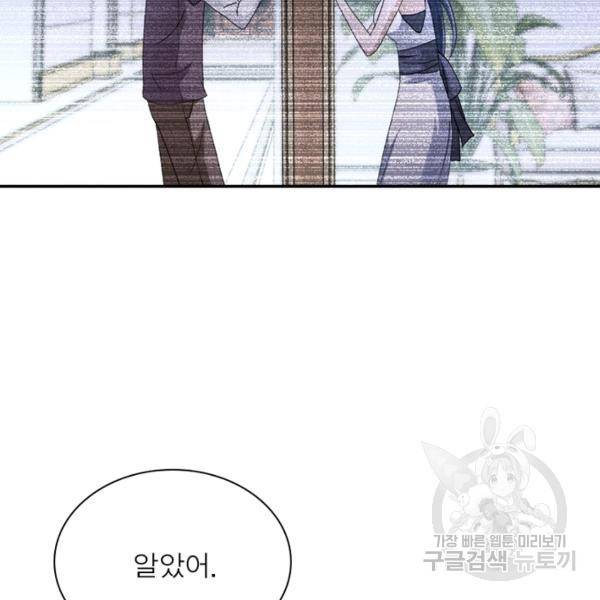 링 오브 가디언 68화 5