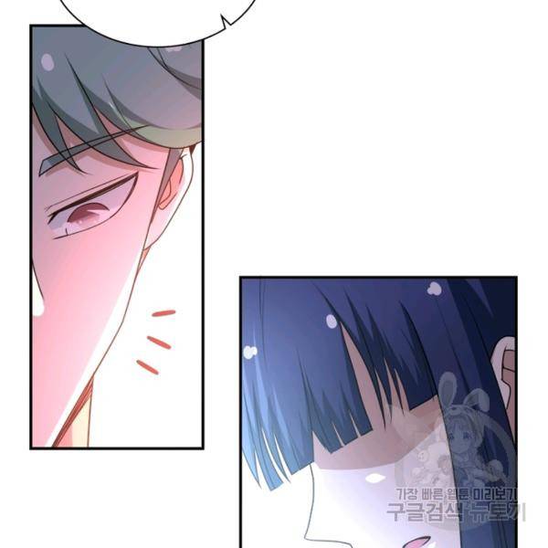 링 오브 가디언 68화 6