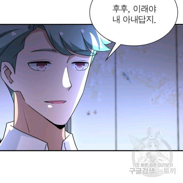 링 오브 가디언 68화 10