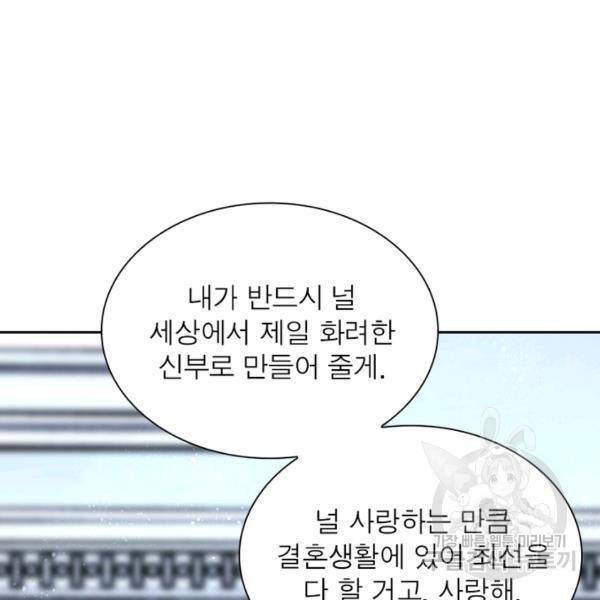 링 오브 가디언 68화 11