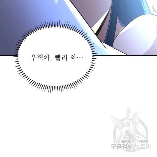 링 오브 가디언 68화 15
