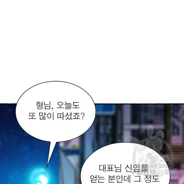 링 오브 가디언 68화 17