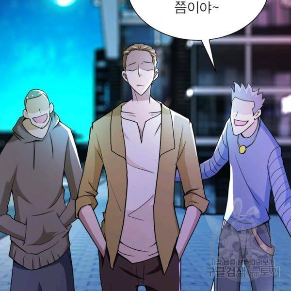 링 오브 가디언 68화 18