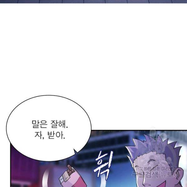 링 오브 가디언 68화 20
