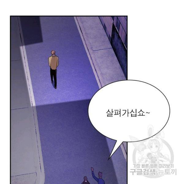 링 오브 가디언 68화 24