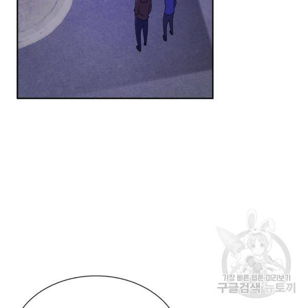 링 오브 가디언 68화 25