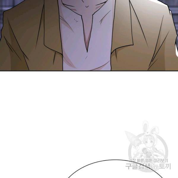 링 오브 가디언 68화 27