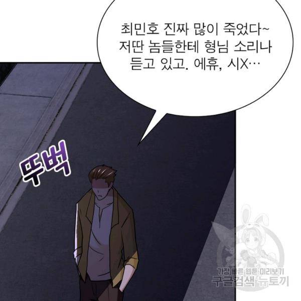 링 오브 가디언 68화 28