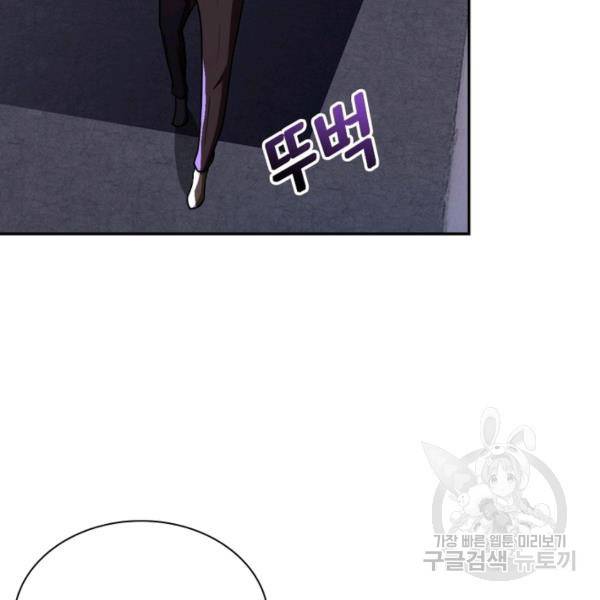 링 오브 가디언 68화 29