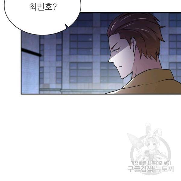 링 오브 가디언 68화 30