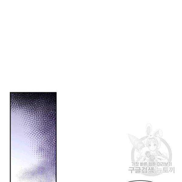 링 오브 가디언 68화 32