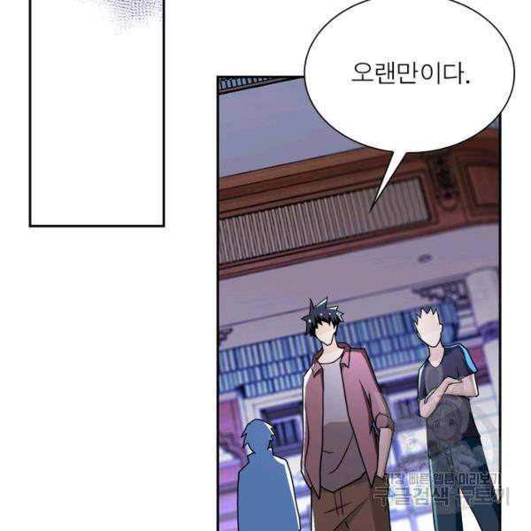 링 오브 가디언 68화 33