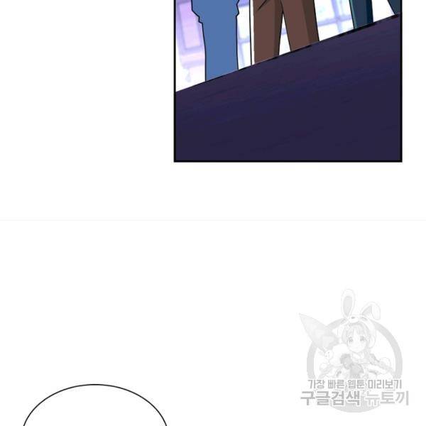 링 오브 가디언 68화 34