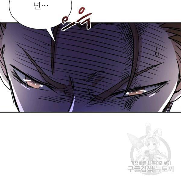 링 오브 가디언 68화 35