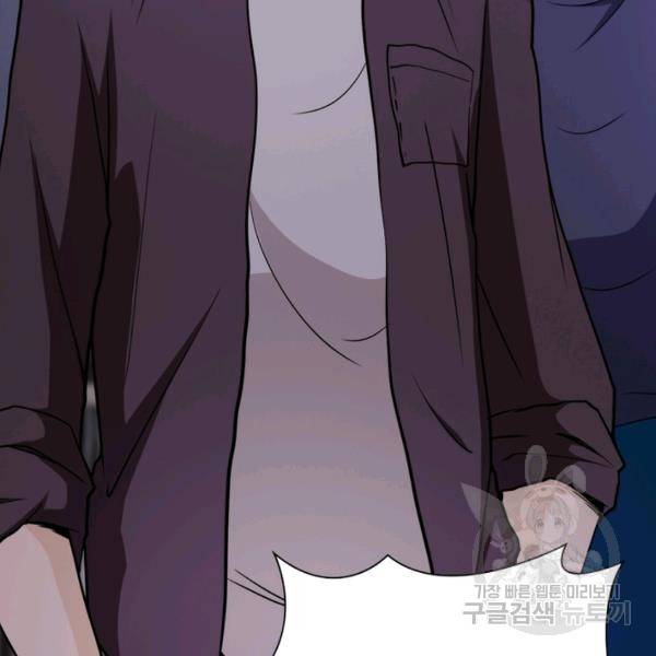 링 오브 가디언 68화 37