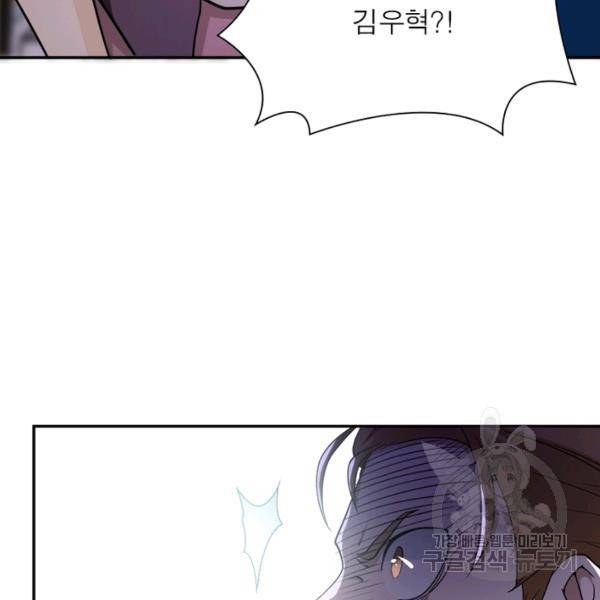 링 오브 가디언 68화 38