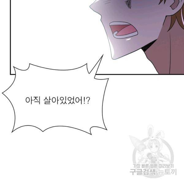 링 오브 가디언 68화 39
