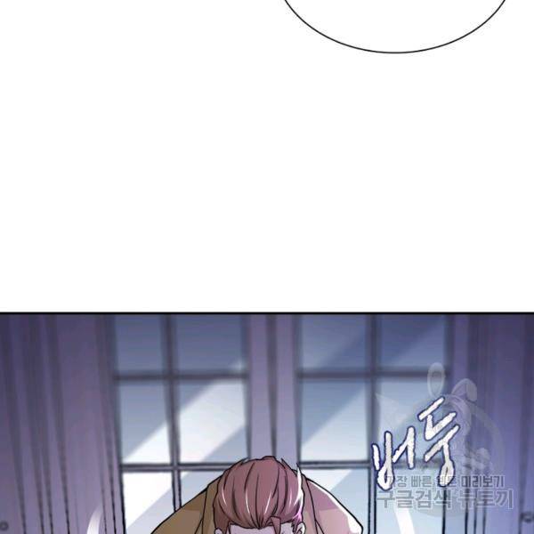 링 오브 가디언 68화 41