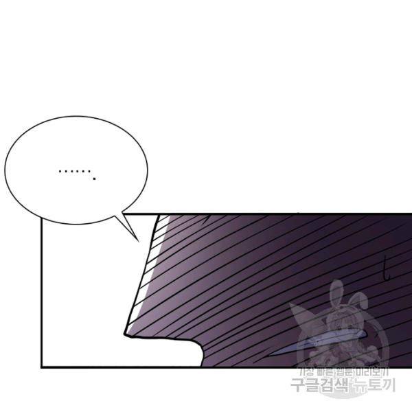 링 오브 가디언 68화 50