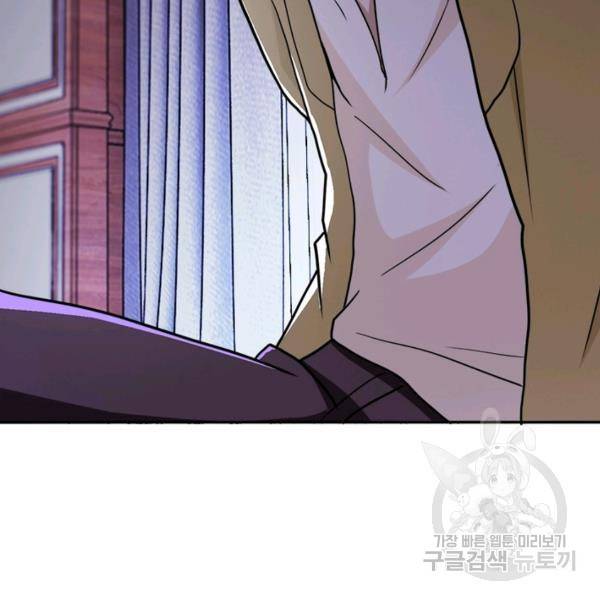 링 오브 가디언 68화 53