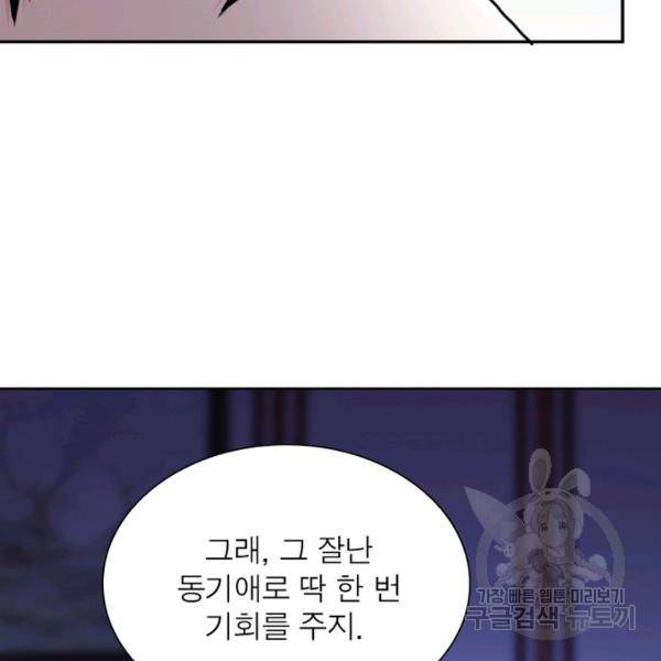 링 오브 가디언 68화 55