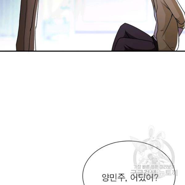 링 오브 가디언 68화 57