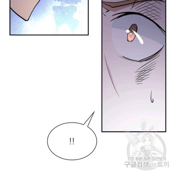 링 오브 가디언 68화 59