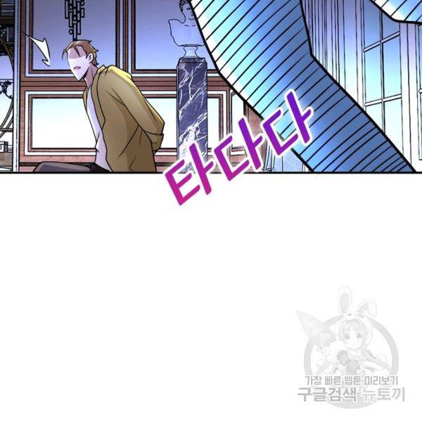 링 오브 가디언 68화 66
