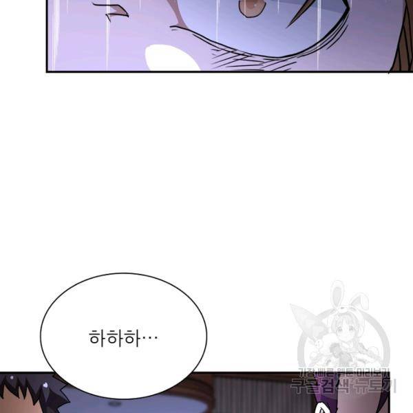 링 오브 가디언 68화 78