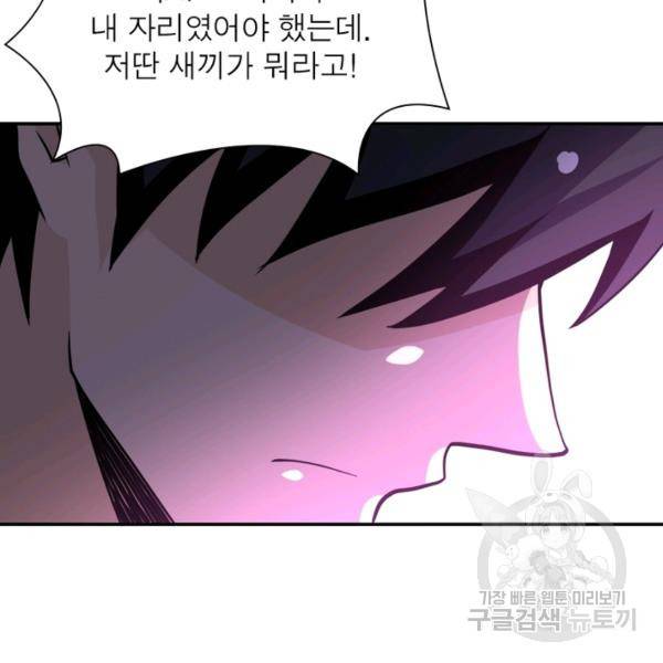 링 오브 가디언 68화 83