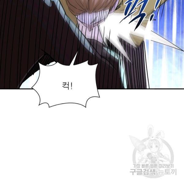 링 오브 가디언 68화 85